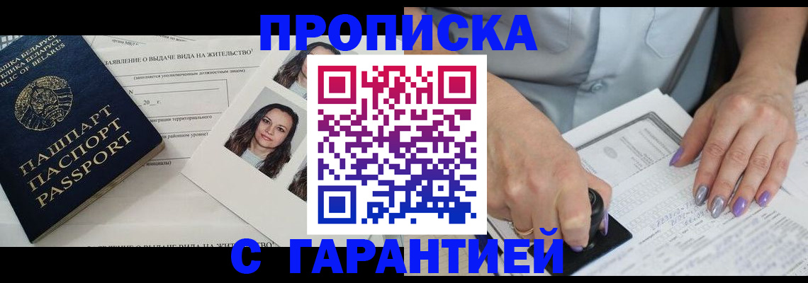 прописка поиск в Тереке