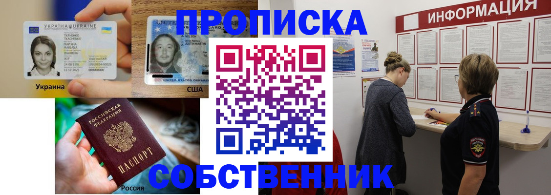 временная регистрация недорого в Тереке