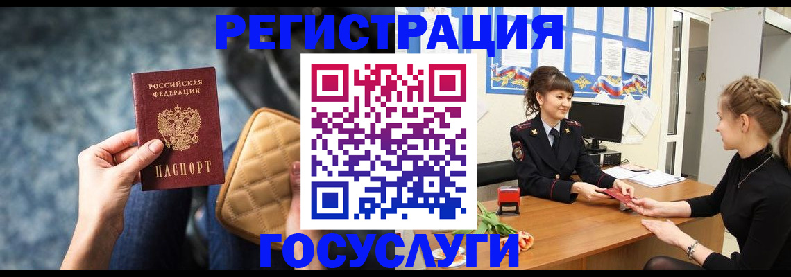 временная регистрация гарантия в Тереке