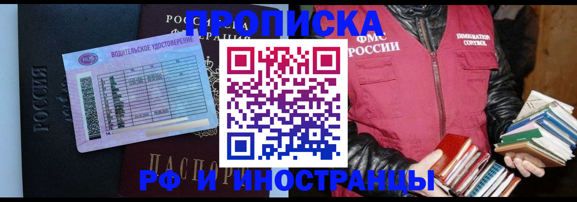 регистрация для дет. сада в Тереке