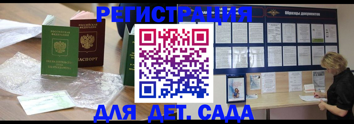 прописка от собственника в Тереке